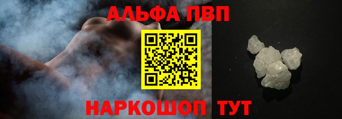 Димитровград  Alpha-PVP крисы CK  Вход с VPN  Alfa_PVP кристаллы  Alpha-PVP Соль 