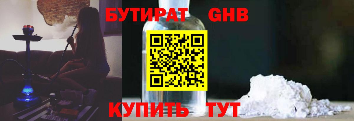 БУТИРАТ BDO 33% Димитровград