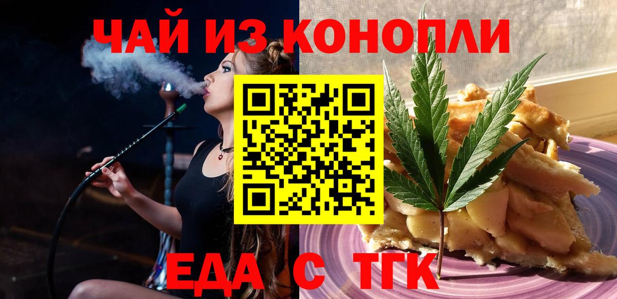 Canna-Cookies марихуана  Вход с VPN  Димитровград 