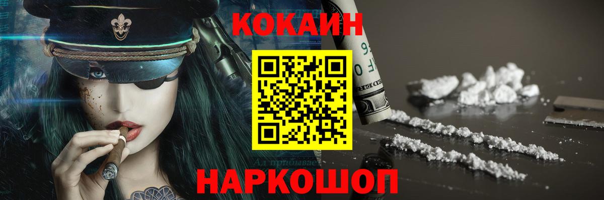 КОКАИН Эквадор Димитровград