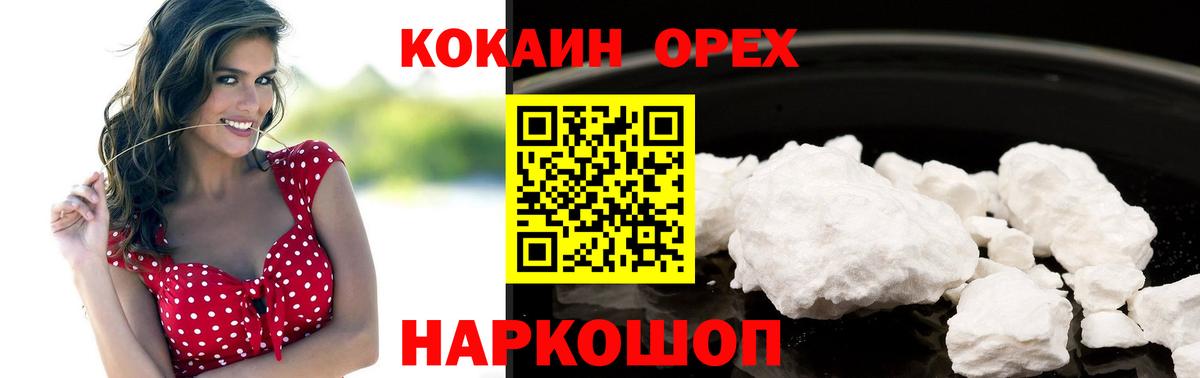 COCAIN  Вход с VPN  Димитровград  Cocaine Columbia  где продают   КОКАИН Fish Scale 