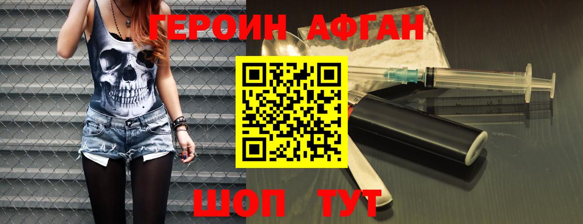 ГЕРОИН VHQ  Вход с VPN  Димитровград 