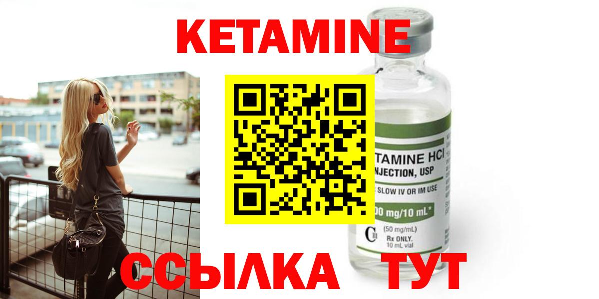 КЕТАМИН ketamine Димитровград