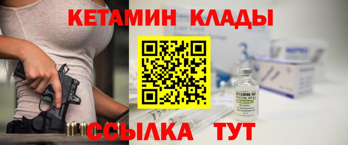 kraken сайт  Кетамин VHQ  Вход с VPN  Димитровград 