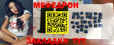 мяу мяу кристалл Мариинск