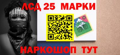 марки lsd Малгобек