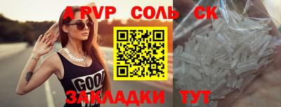 мяу мяу кристалл Мариинск