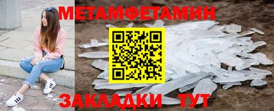мяу мяу кристалл Мариинск