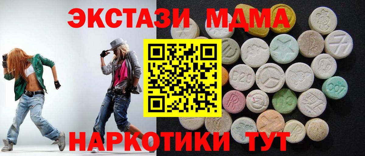 Димитровград  MDMA кристаллы  MDMA  МДМА молли  Вход с VPN 