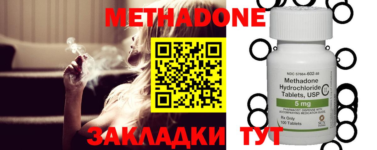 Димитровград  Метадон белоснежный  shop Telegram  Вход с VPN  Метадон VHQ 